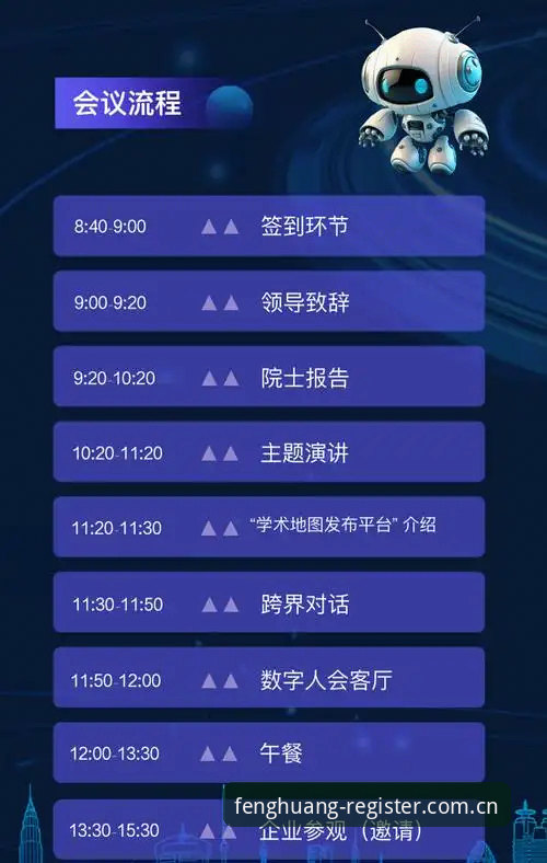 凤凰体育官方版手机版使用教程：从下载到精通的全流程指南